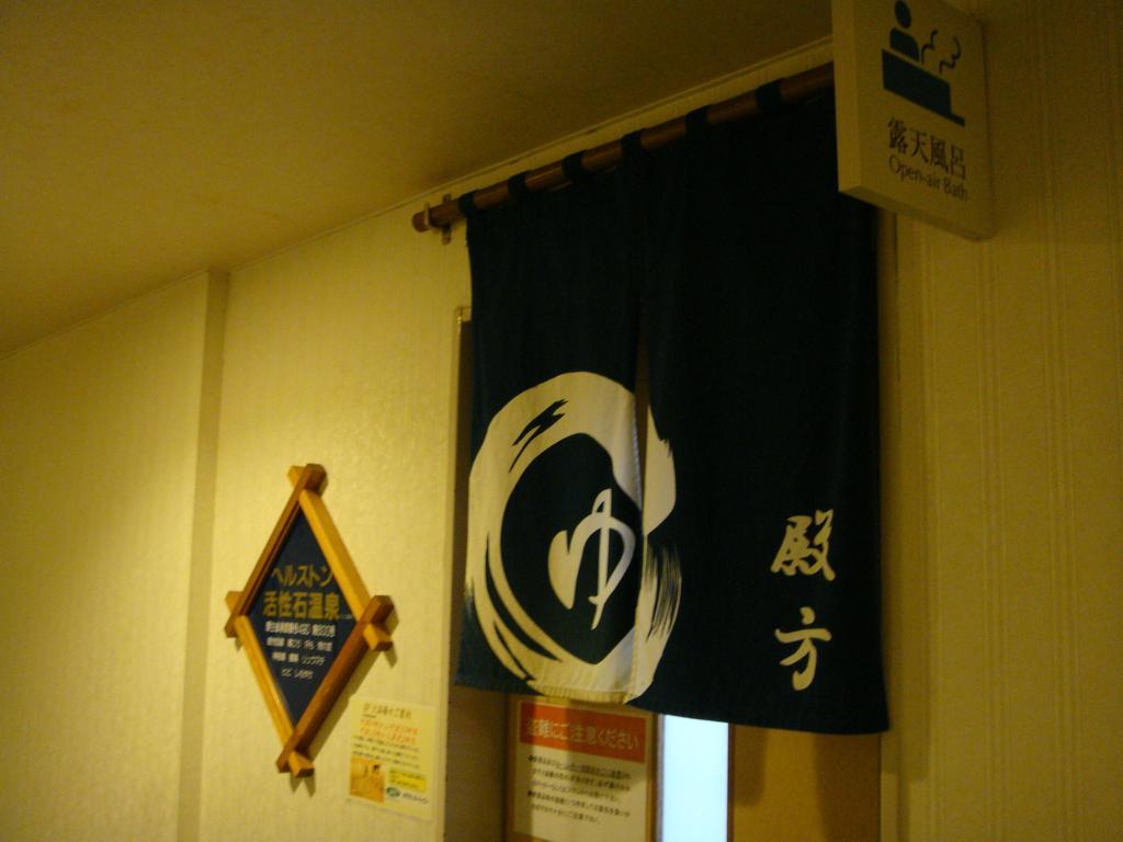 Route-inn Asahibashi Eki Higashi 酒店 3*
